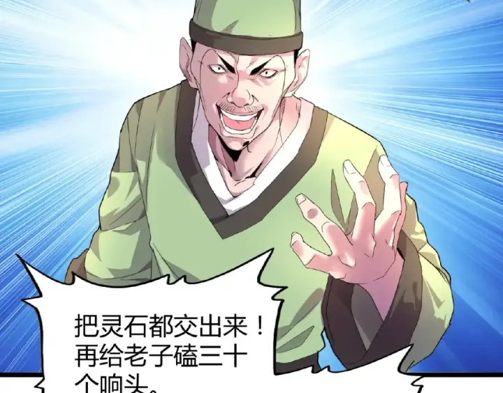 《魔皇大管家》第6话 血精灵图89