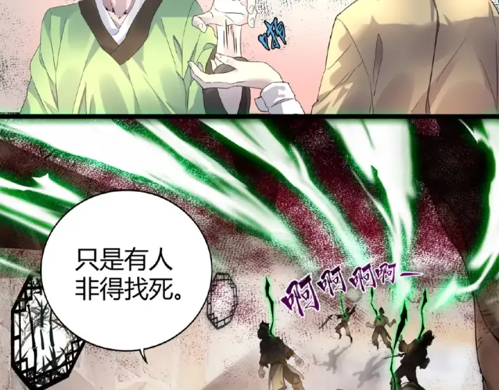 《魔皇大管家》第6话 血精灵图97