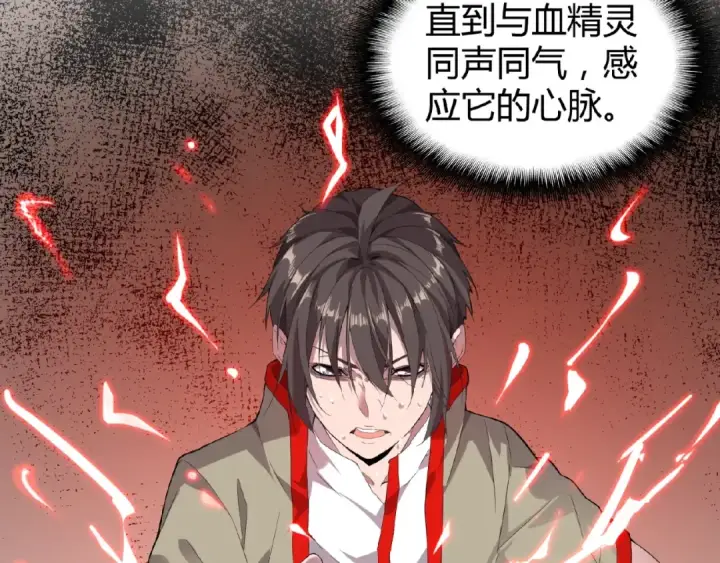 《魔皇大管家》第7话 以命相搏图10
