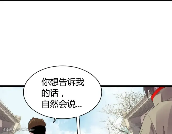 《魔皇大管家》第7话 以命相搏图104