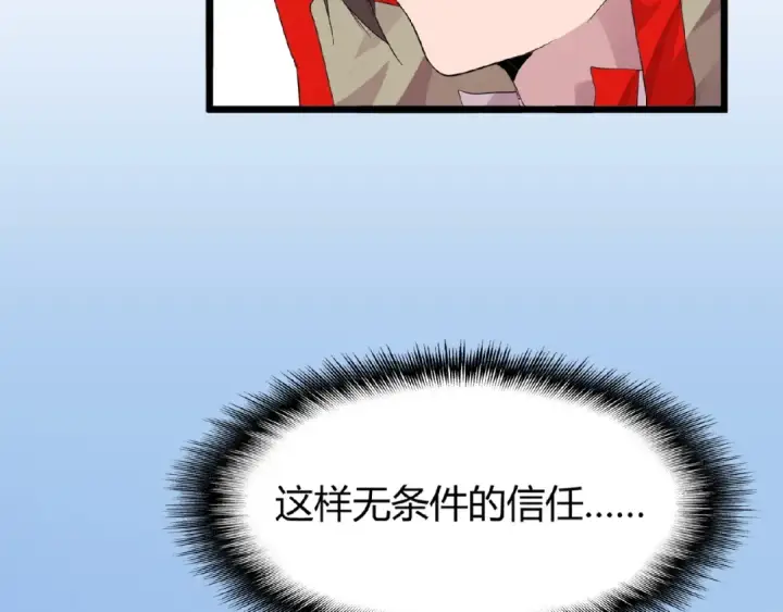 《魔皇大管家》第7话 以命相搏图107