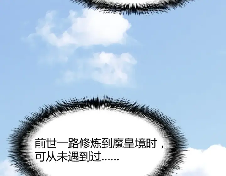《魔皇大管家》第7话 以命相搏图108