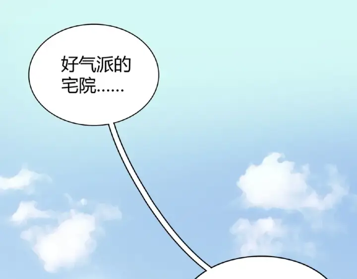《魔皇大管家》第7话 以命相搏图111
