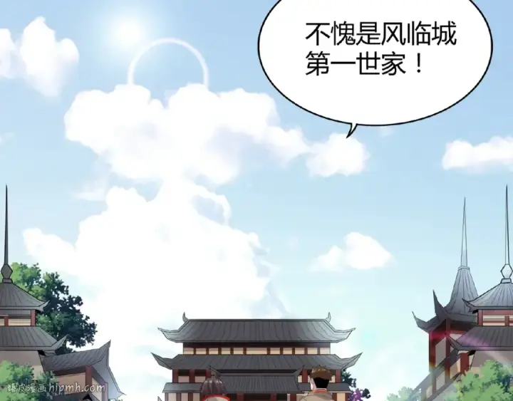 《魔皇大管家》第7话 以命相搏图112
