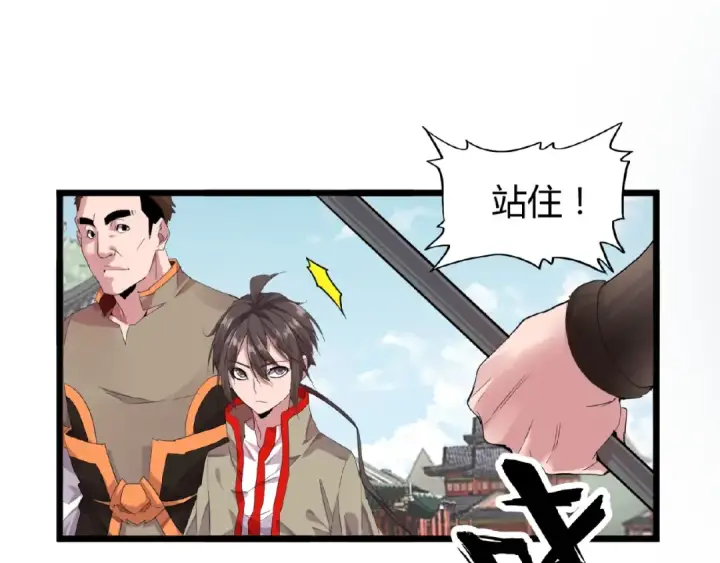 《魔皇大管家》第7话 以命相搏图114