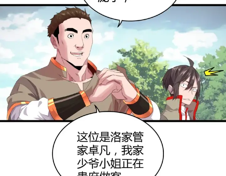 《魔皇大管家》第7话 以命相搏图117