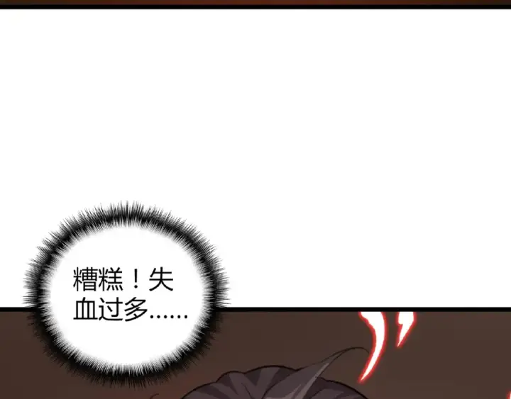 《魔皇大管家》第7话 以命相搏图12