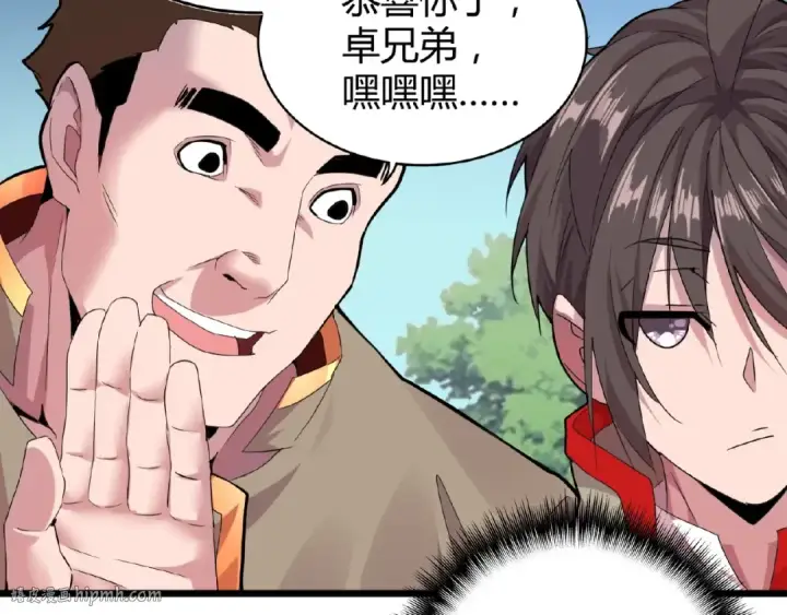 《魔皇大管家》第7话 以命相搏图120