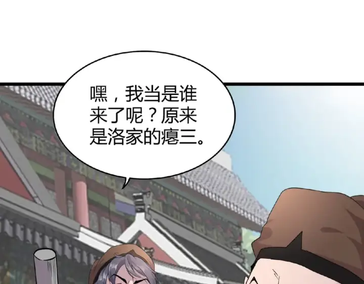 《魔皇大管家》第7话 以命相搏图124