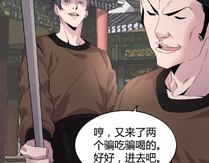 《魔皇大管家》第7话 以命相搏图125