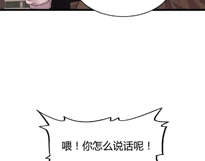 《魔皇大管家》第7话 以命相搏图126