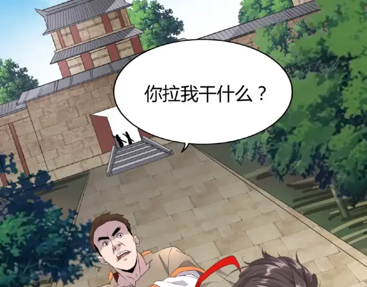 《魔皇大管家》第7话 以命相搏图129