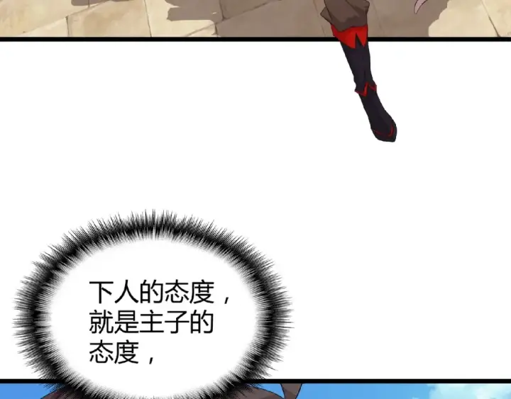 《魔皇大管家》第7话 以命相搏图131