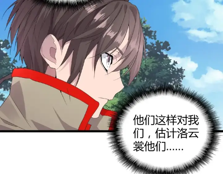 《魔皇大管家》第7话 以命相搏图132