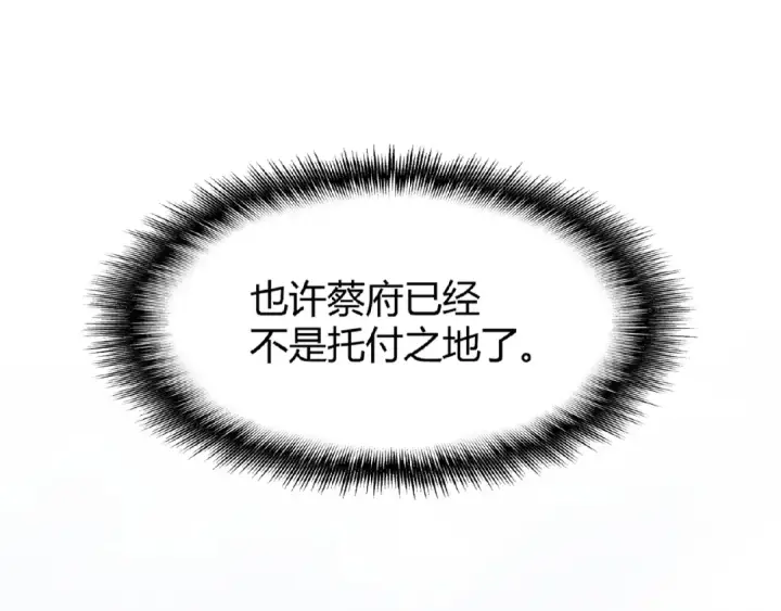 《魔皇大管家》第7话 以命相搏图134