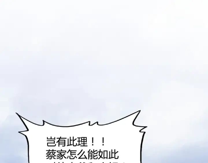 《魔皇大管家》第7话 以命相搏图135