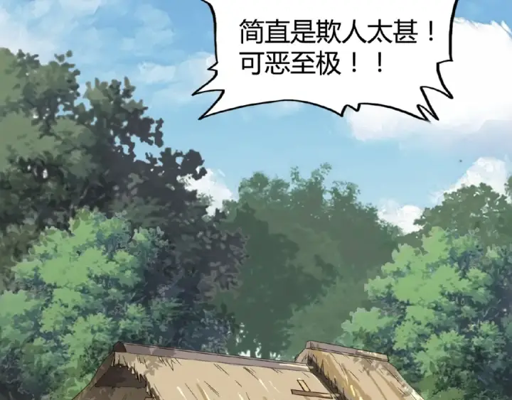《魔皇大管家》第7话 以命相搏图137