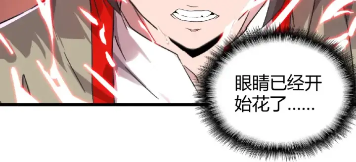 《魔皇大管家》第7话 以命相搏图14