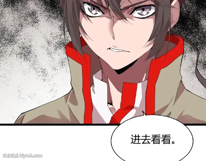 《魔皇大管家》第7话 以命相搏图144