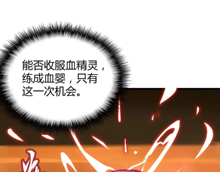 《魔皇大管家》第7话 以命相搏图15