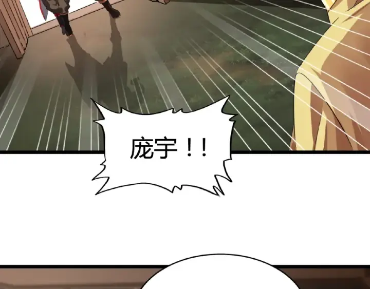 《魔皇大管家》第7话 以命相搏图150