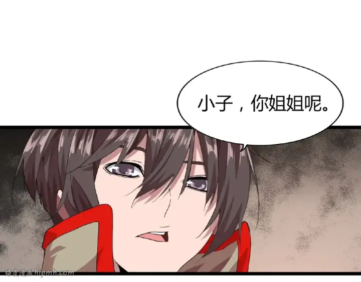 《魔皇大管家》第7话 以命相搏图152