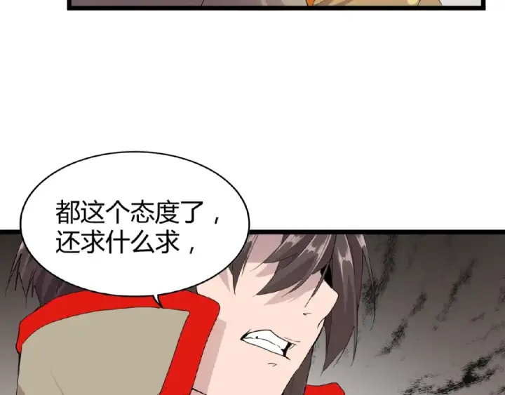 《魔皇大管家》第7话 以命相搏图155