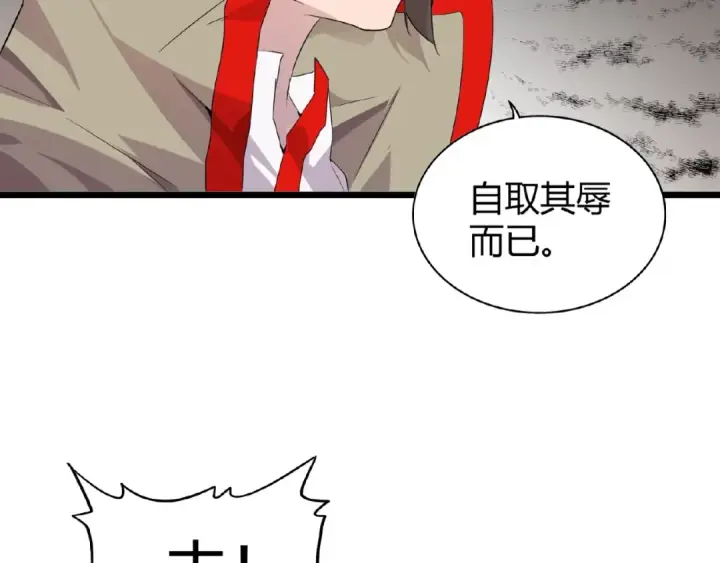 《魔皇大管家》第7话 以命相搏图156