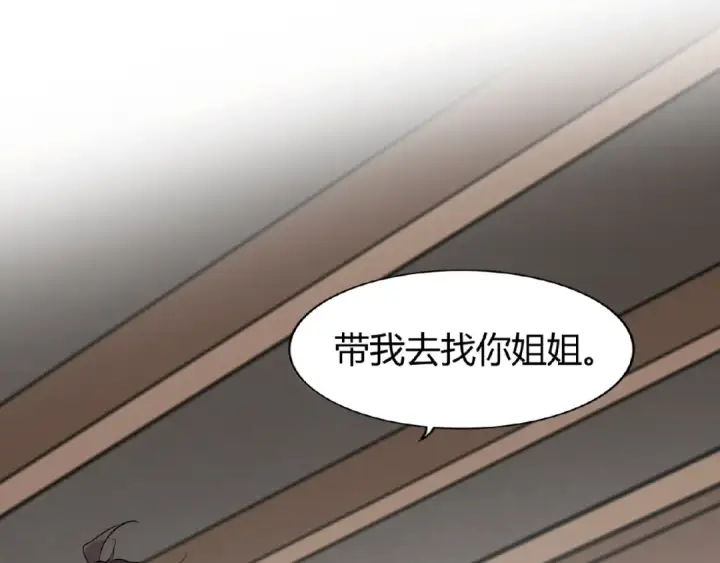 《魔皇大管家》第7话 以命相搏图158