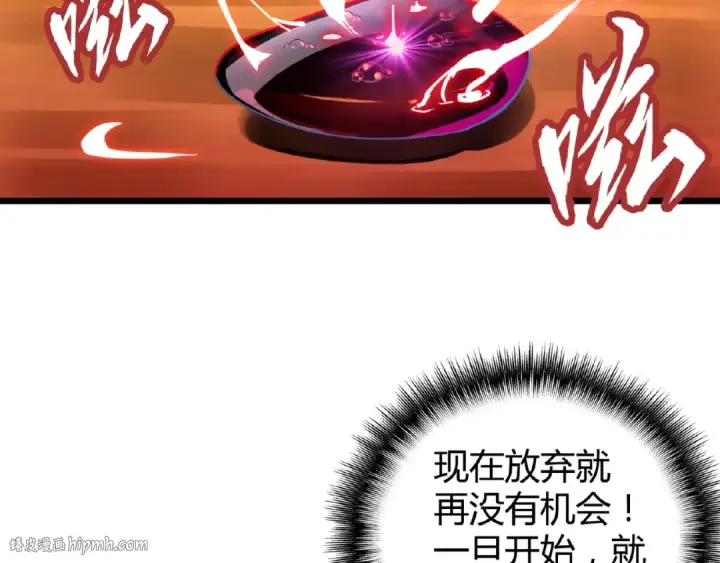 《魔皇大管家》第7话 以命相搏图16