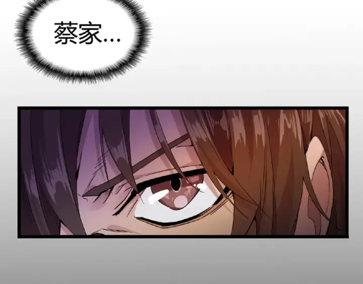 《魔皇大管家》第7话 以命相搏图161