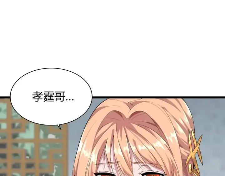 《魔皇大管家》第7话 以命相搏图169