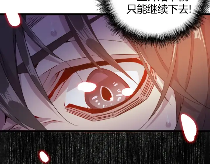 《魔皇大管家》第7话 以命相搏图17