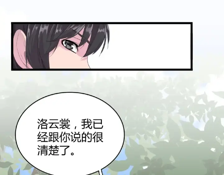 《魔皇大管家》第7话 以命相搏图171