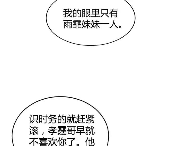 《魔皇大管家》第7话 以命相搏图174