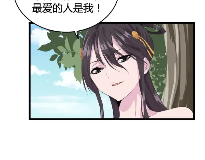 《魔皇大管家》第7话 以命相搏图175