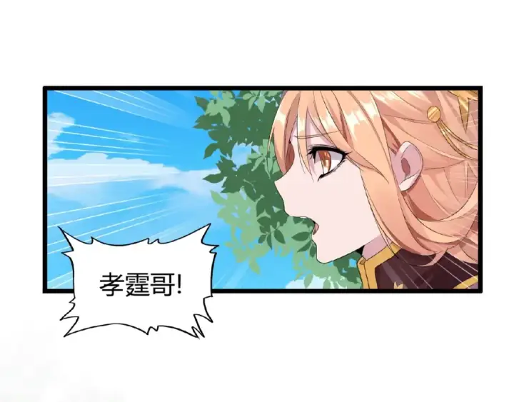 《魔皇大管家》第7话 以命相搏图188