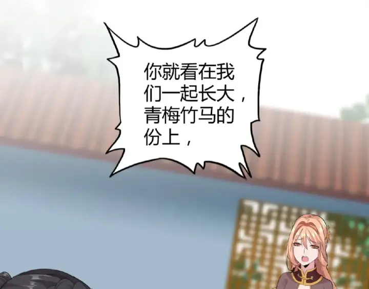 《魔皇大管家》第7话 以命相搏图189