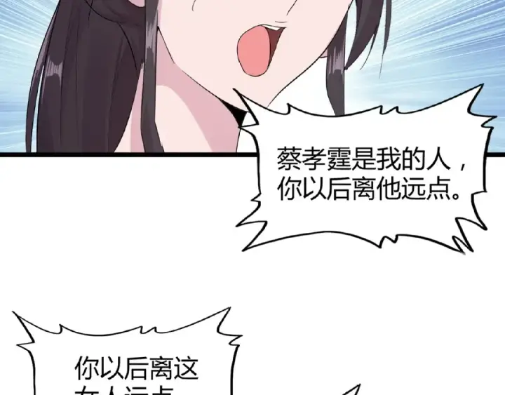 《魔皇大管家》第7话 以命相搏图199