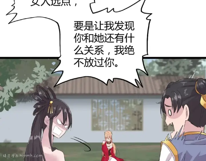 《魔皇大管家》第7话 以命相搏图200