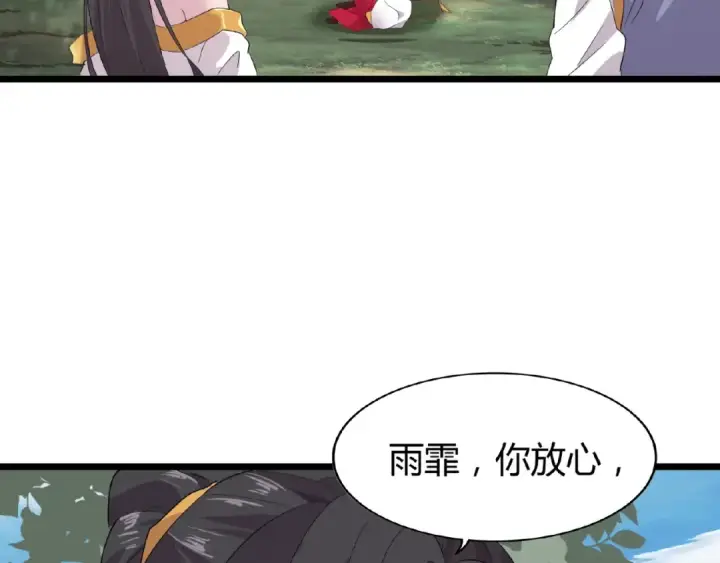 《魔皇大管家》第7话 以命相搏图201