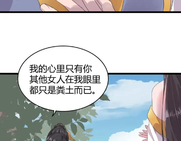 《魔皇大管家》第7话 以命相搏图203