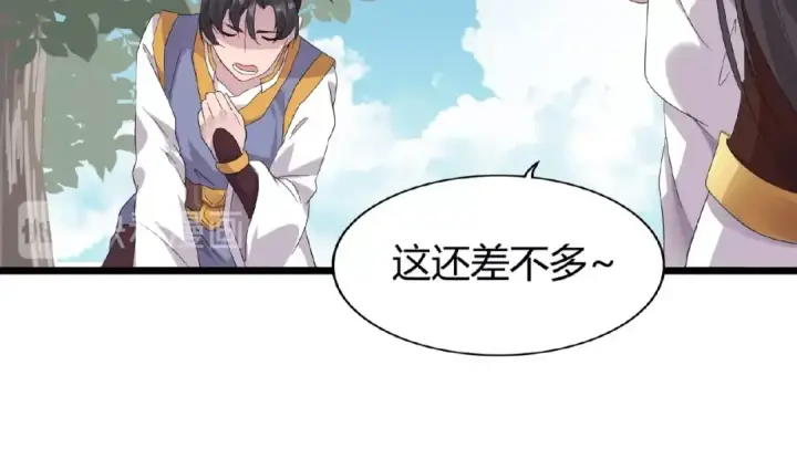 《魔皇大管家》第7话 以命相搏图204