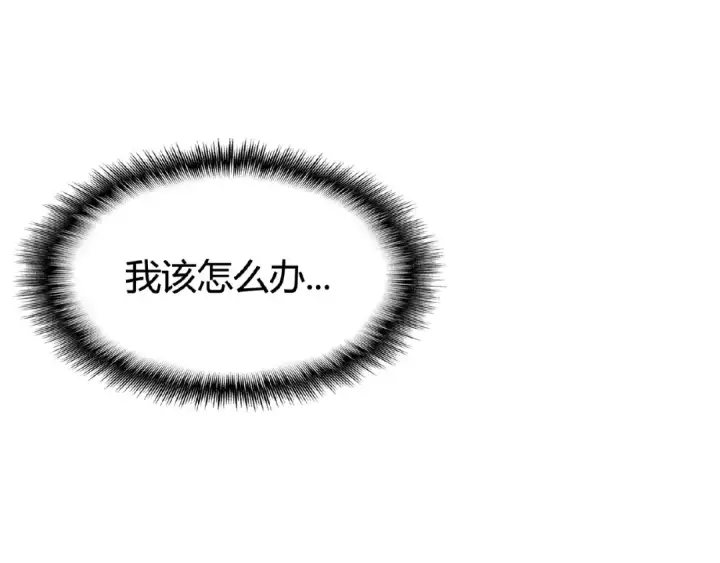 《魔皇大管家》第7话 以命相搏图205