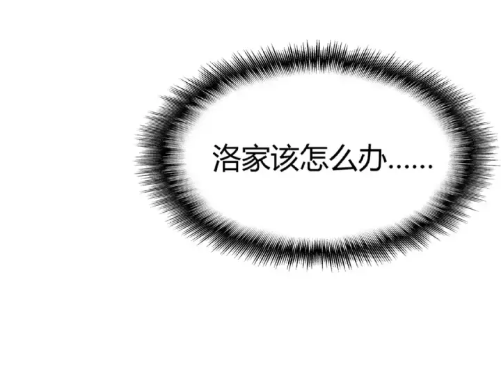 《魔皇大管家》第7话 以命相搏图206