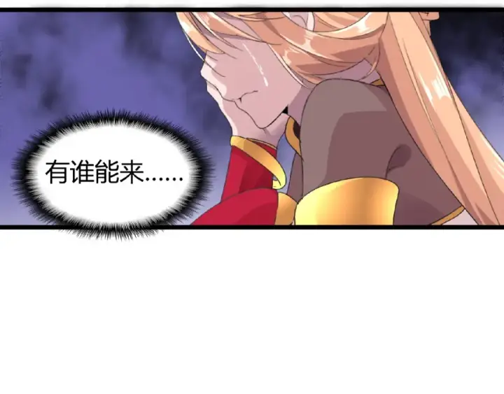 《魔皇大管家》第7话 以命相搏图207