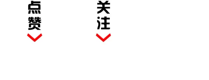 《魔皇大管家》第7话 以命相搏图222