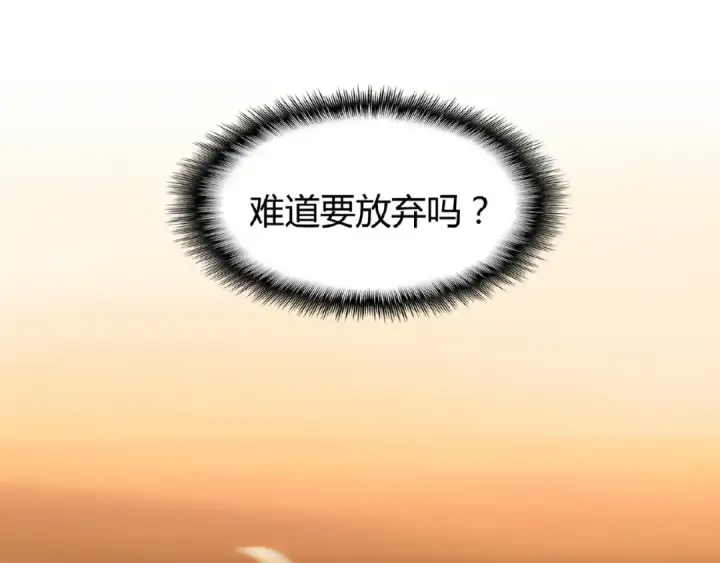 《魔皇大管家》第7话 以命相搏图23