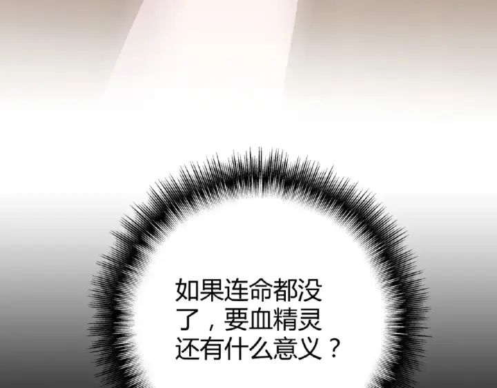 《魔皇大管家》第7话 以命相搏图26