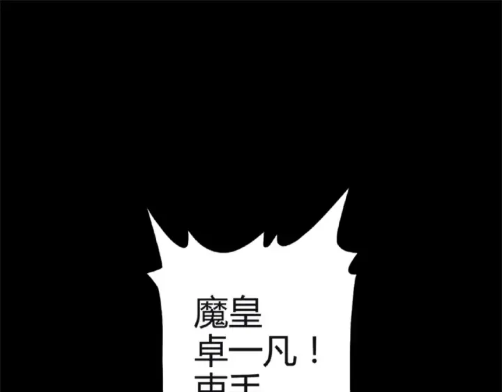 《魔皇大管家》第7话 以命相搏图28